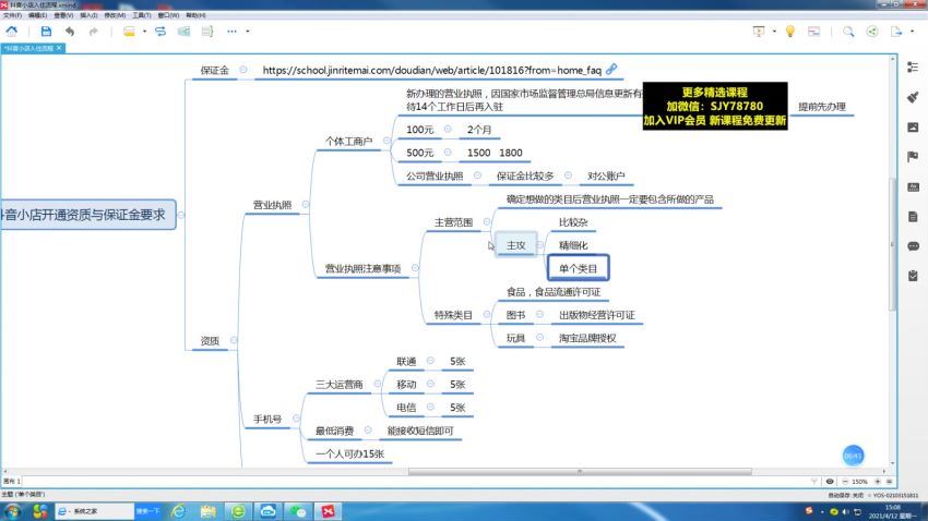 大海·抖音小店(942.32M) 百度网盘分享