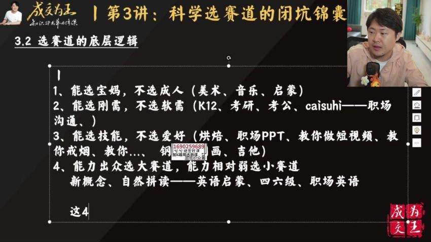 成交·为王，知识·IP出单必修课（流量+卖课+短视频）(1.86G) 百度网盘分享