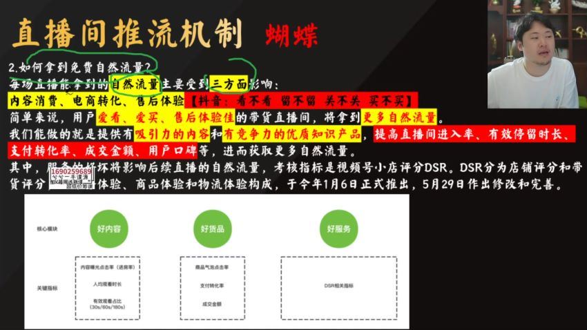 视频号  知识IP起号直通车（0-1）(1.13G) 百度网盘分享