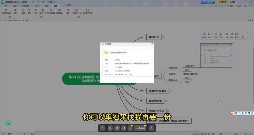 超冷门抖音赛道-清洗地毯解压视频-简单无脑怼作品(122.28M) 百度网盘分享