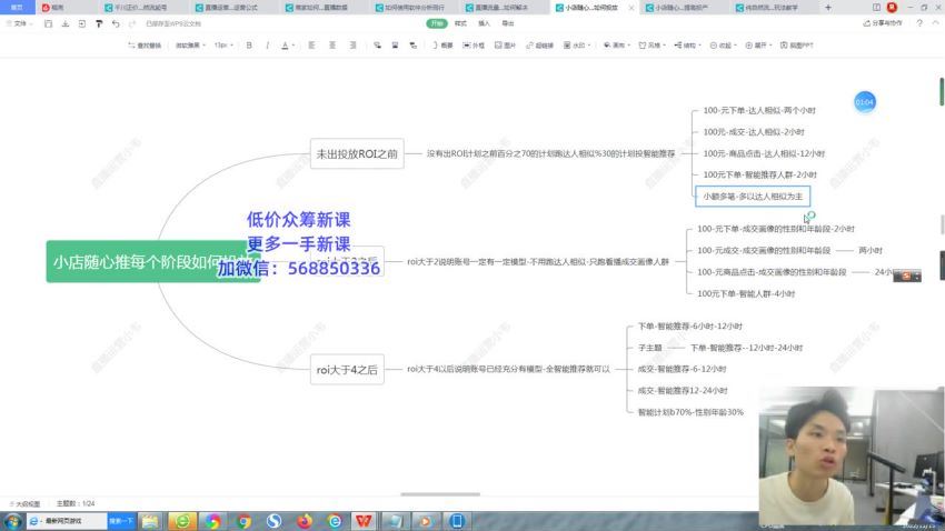 2022直播带货运营培训班(924.84M) 百度网盘分享