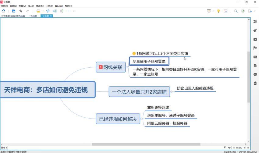 0基础抖音小店运营实战课，新手开店设置全流程，截流选品玩法技术(1.00G) 百度网盘分享