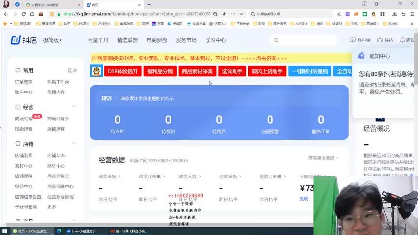 抖店商品卡实战班+直播课-8月 0-1学习全部方法 不直播不拍短视频日出1000单(9.53G) 百度网盘分享