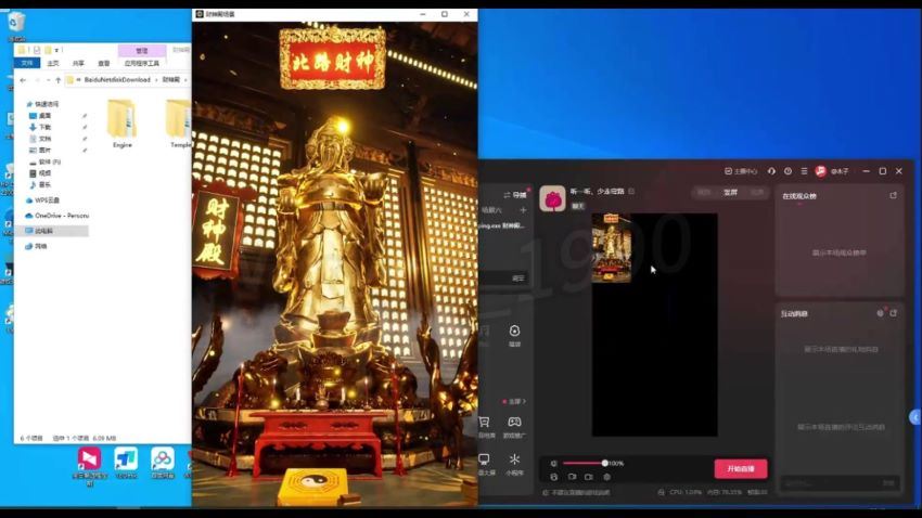 VR全景财神无人直播玩法(4.46G) 百度网盘分享