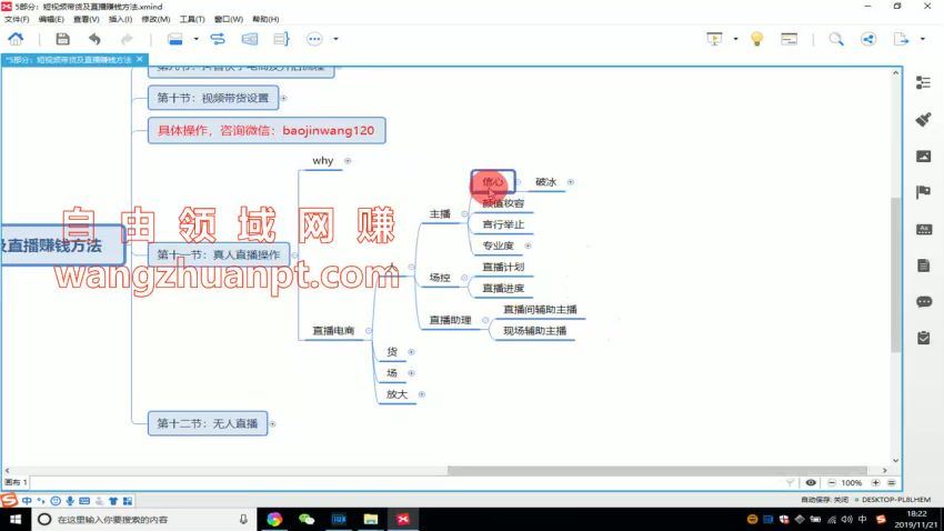 抖音快手直播带货新课​(748.06M) 百度网盘分享