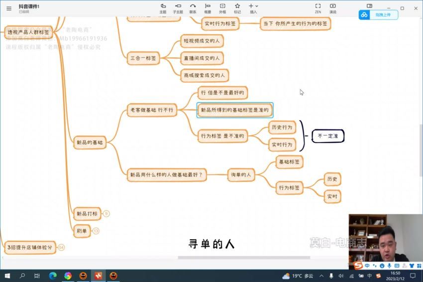 抖音·商城商品卡【新版】，2023全新线上全套运营系列课(13.32G) 百度网盘分享