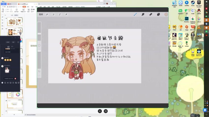 可爱Q版·人物创作专题教程ipad插画 萌系色彩与Q版人物课程【来源小超学社】(6.77G) 百度网盘分享