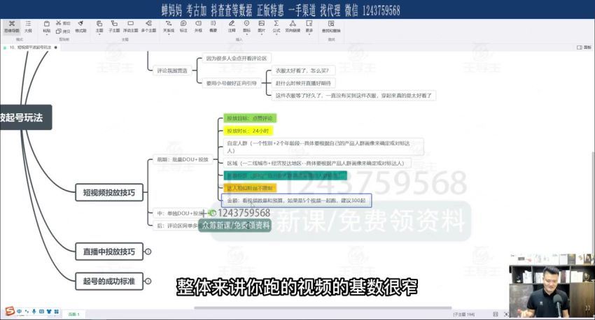 直播带货0-1系统实操课(575.42M) 百度网盘分享