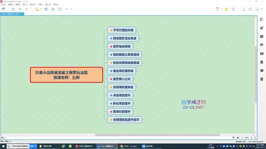 2022年11月最新抖音小店爆单营(39.87G) 百度网盘分享