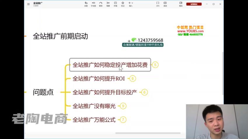 领跑2022-拼多多名师线上领跑28天，线上孵化实战爆款班（第九期）(1.85G) 百度网盘分享