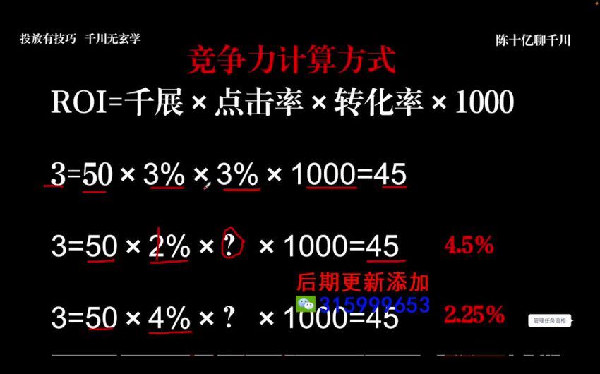 千川实操 28讲(1.03G) 百度网盘分享