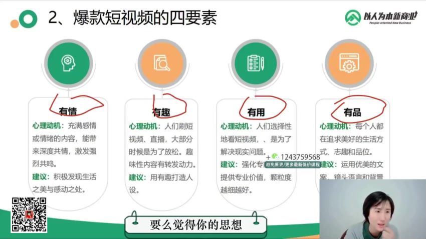 IP操盘手认证营 私域(3.04G) 百度网盘分享