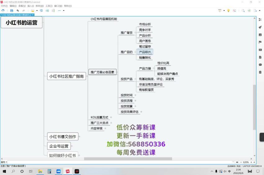 苏歆《小红书穿透式营销收割攻略》(301.24M) 百度网盘分享