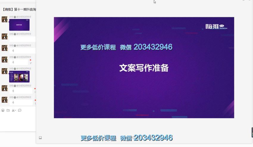 嗨推11期抖音淘客短视频​(966.76M) 百度网盘分享