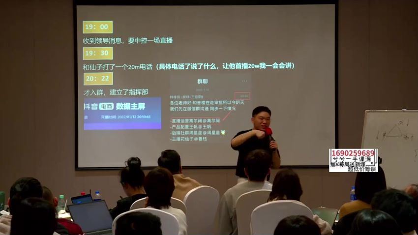 变现-效率线下工作坊，从直播间、私域、短视频3个维度 升级IP+团队变现效率(8.16G) 百度网盘分享