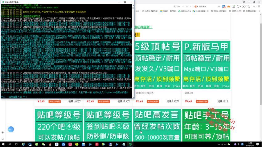 ​贴吧引流霸屏术2.0，实战个个都是精准粉​(692.97M) 百度网盘分享