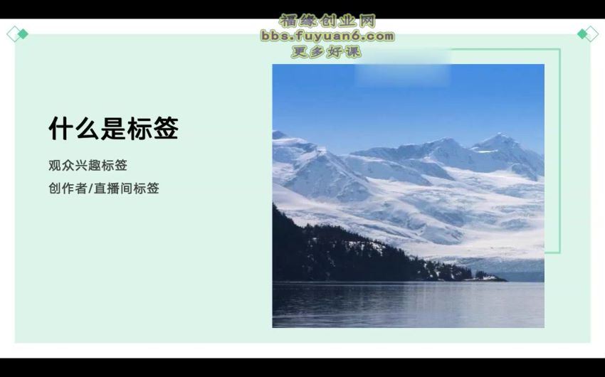 李雪老师·新媒体直播运营起号实操课程(273.13M) 百度网盘分享