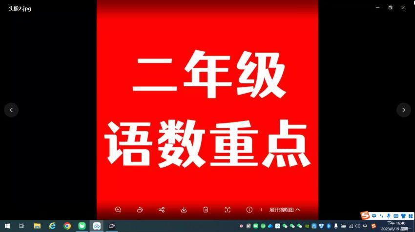 小红书小学资料玩法，0成本小白可做日入500+（含资料）(327.89M) 百度网盘分享