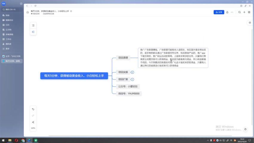 每天5分钟，获得被动美金收入，小白轻松上手(93.52M) 百度网盘分享