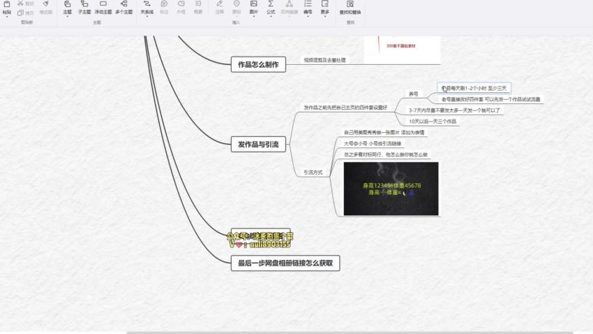 利用S粉结合拉新项目(301.59M) 百度网盘分享