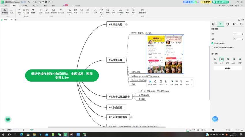 两周1.5w最新无操作一键生成小和尚玩法，全网首发(208.90M) 百度网盘分享