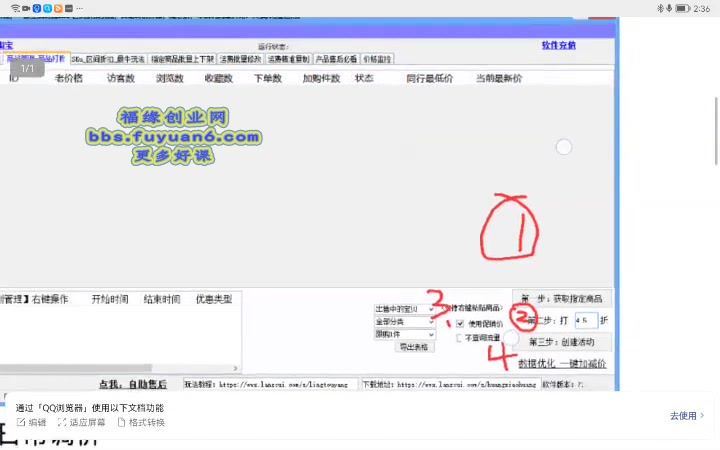 日赚100+淘宝虚拟项目第一期(304.20M) 百度网盘分享