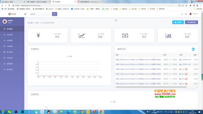 电子多商户B2B2C开源商城站点，全自动发货(683.20M) 百度网盘分享