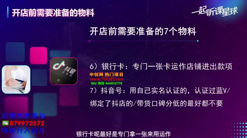 抖音无货源赚钱攻略，不囤货，不拍视频，带你在抖音疯狂爆单！(2.73G) 百度网盘分享