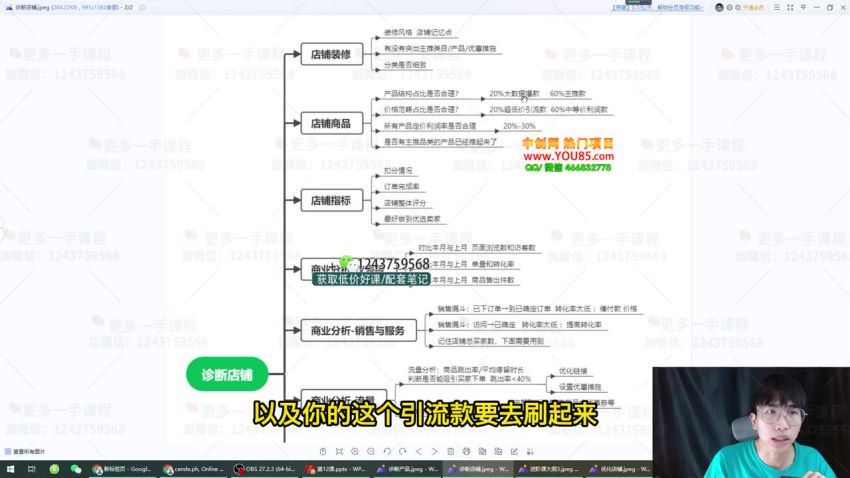 小鸿老师跨境电商Shopee入门课+进阶课(2.52G) 百度网盘分享