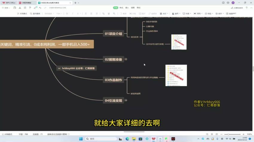 利用全套ai绘画关键词，精准引流，0成本纯利润，一部手机日入500+附全套资料(226.14M) 百度网盘分享