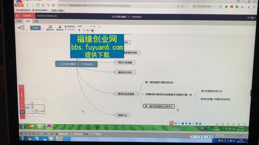 原力网赚精准私域月入60000+,流量倍增独家玩法(14.56G) 百度网盘分享