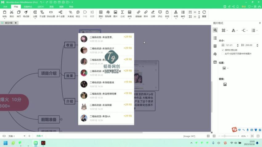 最新玩法 与爱豆p图合照爆火  10分钟教会你 实操日入300+(139.61M) 百度网盘分享