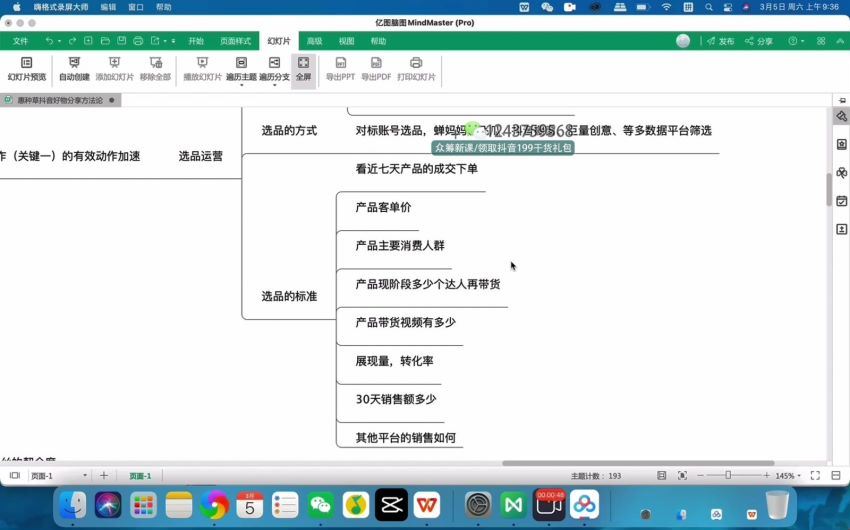 短视频带货达人1V1陪跑变现营(3.83G) 百度网盘分享