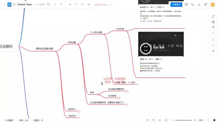 最新抖音影视号挂载小程序全自动变现，每天一小时收益500＋，可无限放大(43.69M) 百度网盘分享