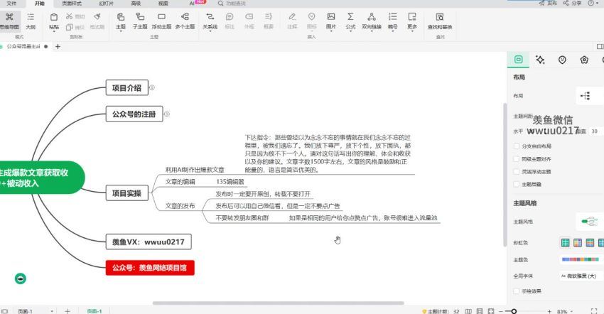 AI最新玩法，用gpt自动生成爆款文章获取收益，实现日入500+被动收入(1.32G) 百度网盘分享