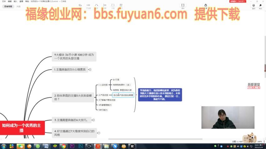 圣淘电商2022主播进阶培训线上专栏价值980元(369.35M) 百度网盘分享