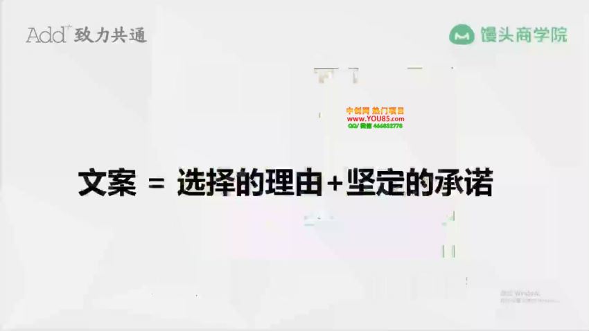 《爆款文案写作训练营》写出能带货的文案，阅读量提升10-100倍（33课时）(2.78G) 百度网盘分享