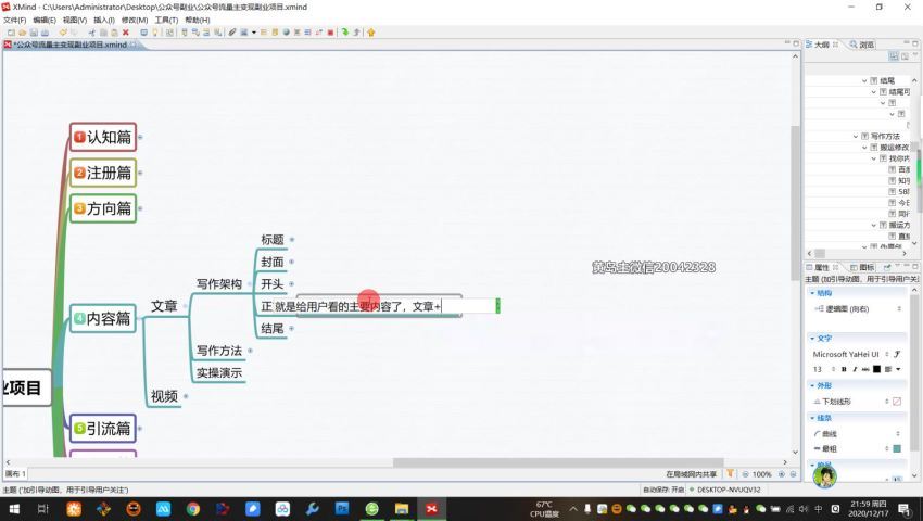 黄岛主商学院：流量主变现副业项目​(1.49G) 百度网盘分享