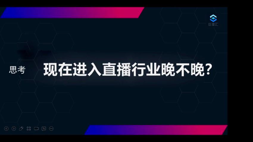 2023电商直播带货全流程实操系统课(2.82G) 百度网盘分享