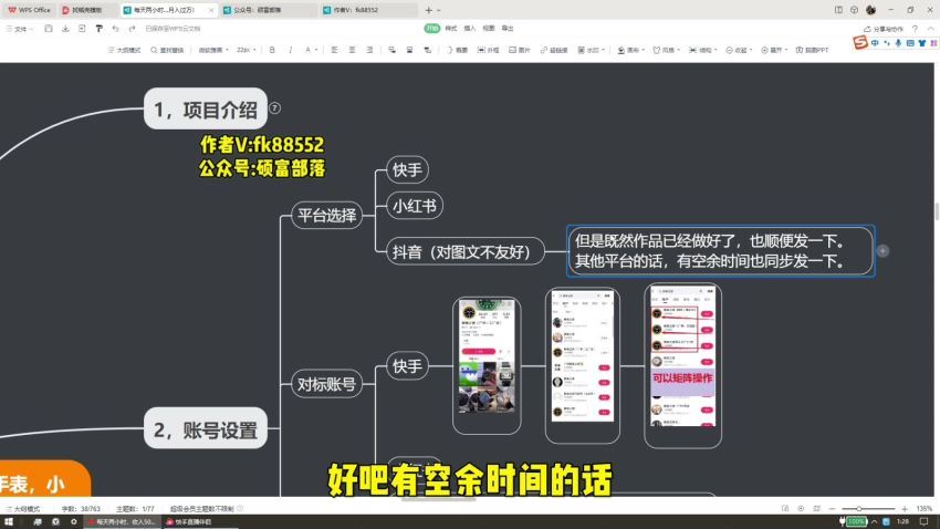 每天两小时，收入500+，靠卖精仿1比1手表，小白也能轻松月入过万！保姆式教学，干就完了！(787.29M) 百度网盘分享