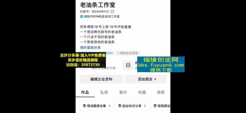 写字账号搭建运营课程，短视频写字账号从0-1实操教学(85.67M) 百度网盘分享