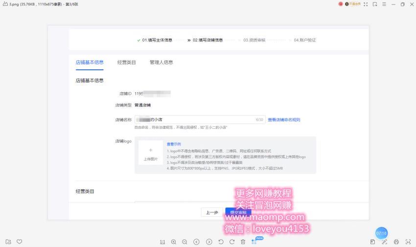 2020抖音小店最新无货源赚钱玩法，批量操作轻松日赚300+【视频教程】(261.69M) 百度网盘分享