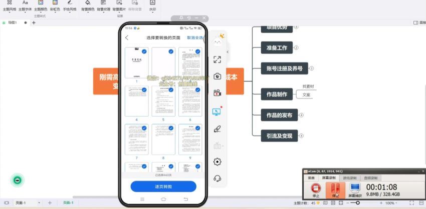 刚需高利润副业，学霸高考笔记新玩法，0成本一部手机实现日入500+(2.42G) 百度网盘分享