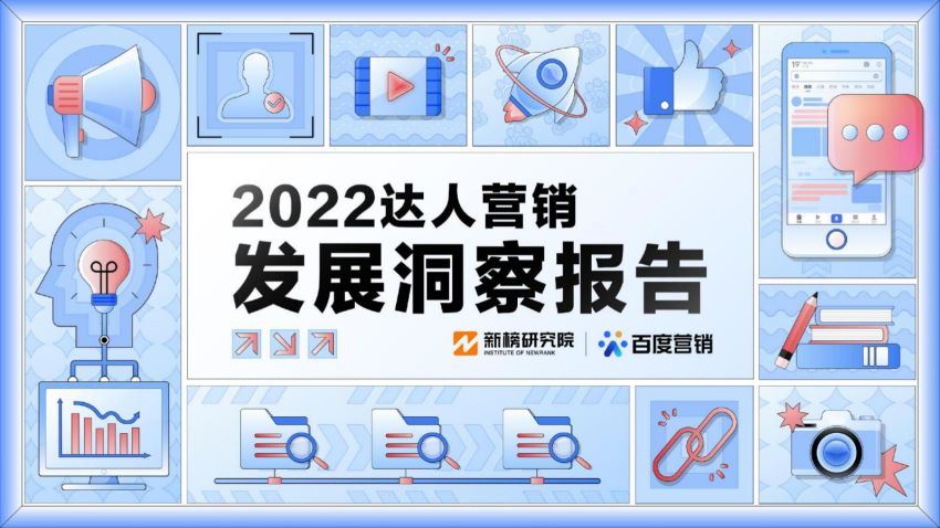 2022年直播带货运营与管理2.0版【10月】(4.13G) 百度网盘分享