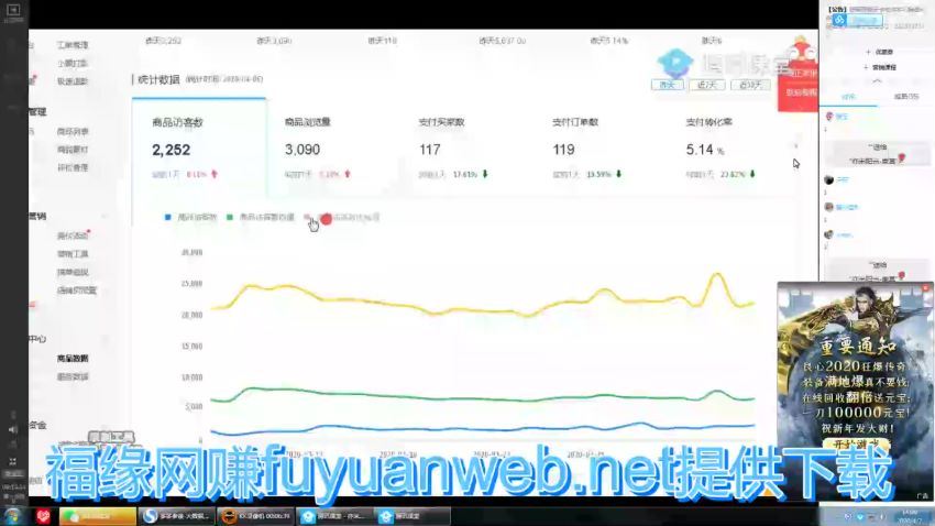 拼多多2020最新类目实操玩法，直通车定向玩法做爆款，轻松操作到日销千单(6.56G) 百度网盘分享