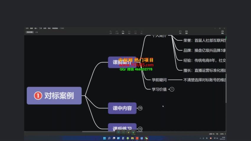 蚂蚁·5.0半自动直播2345心法(3.87G) 百度网盘分享