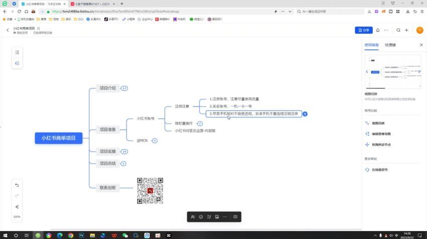 小红书新课9.22(1.42G) 百度网盘分享