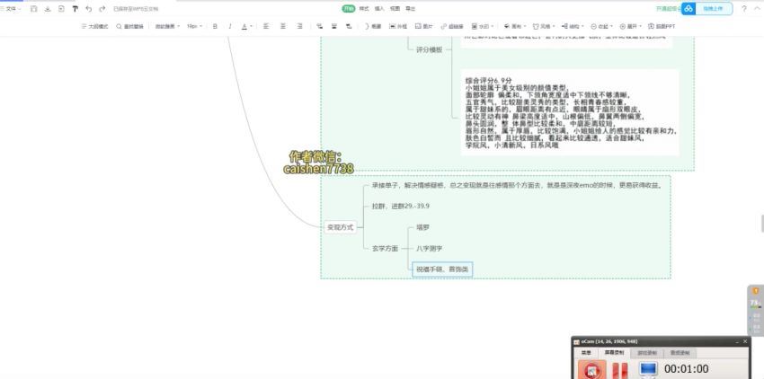 小红书情感博主新玩法，巨大流量，客单价200+【来源小超学社】(73.63M) 百度网盘分享