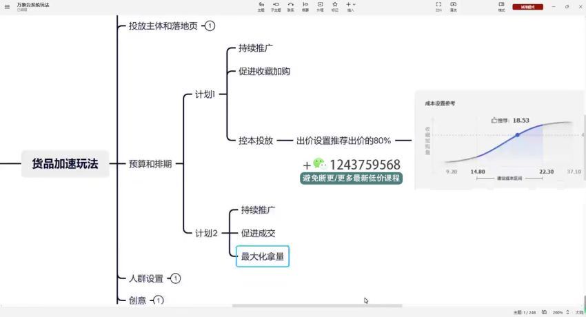 万象台高投产系统课(306.26M) 百度网盘分享