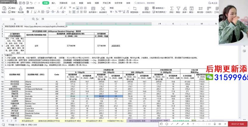 速卖通从0基础到精通(722.78M) 百度网盘分享